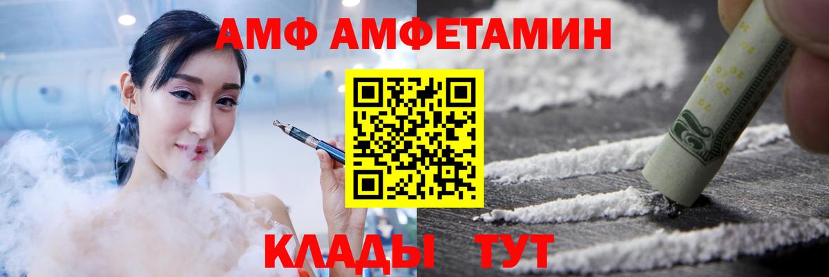 Amphetamine Premium  Amphetamine  Луховицы  Вход с VPN 