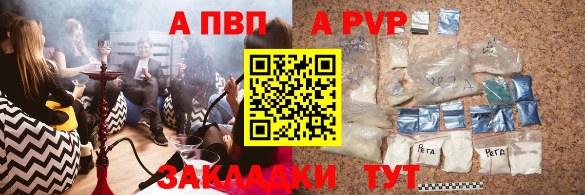 Луховицы  Альфа ПВП мука  APVP Соль  Alpha PVP Соль  дарнет шоп  Вход с VPN 