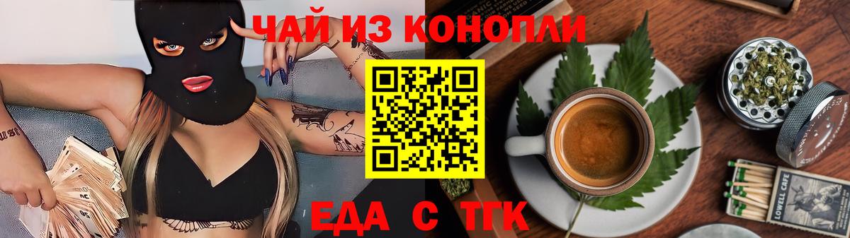 Canna-Cookies конопля  Вход с VPN  Луховицы 