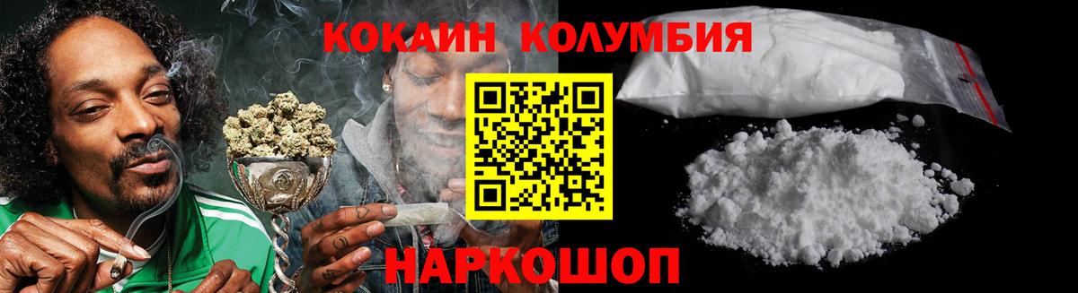 Кокаин Fish Scale  Cocaine  Кокаин Columbia  Луховицы  Вход с VPN 