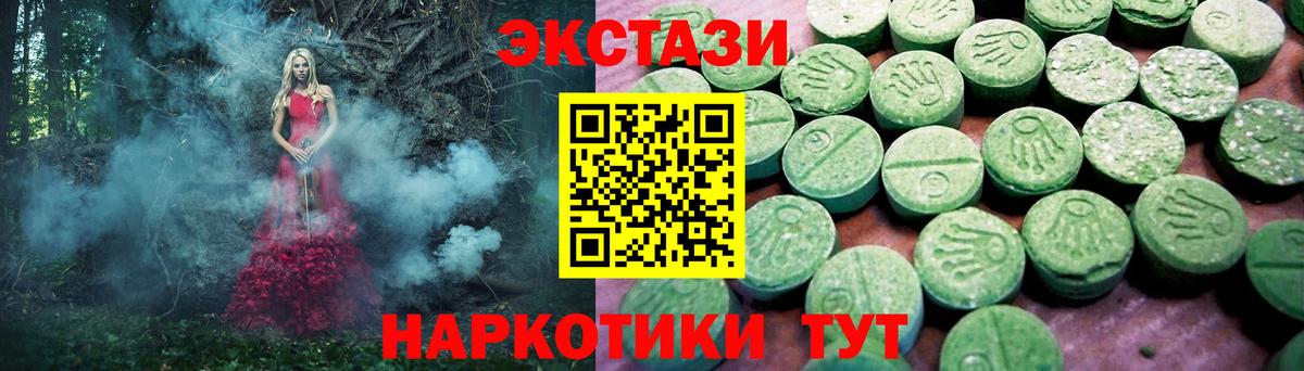 Экстази Cube  ЭКСТАЗИ  ЭКСТАЗИ Cube  Луховицы  закладка  Вход с VPN 