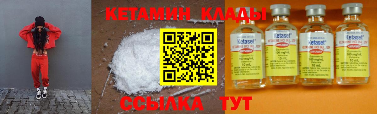 КЕТАМИН VHQ  Вход с VPN  Луховицы 
