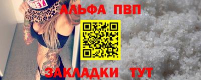 альфа пвп Дубна