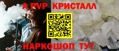 альфа пвп Дубна