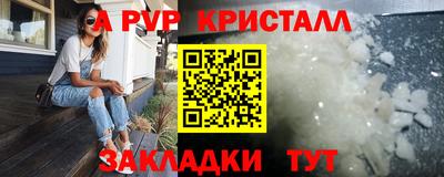 альфа пвп Дубна