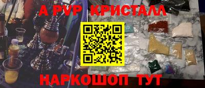 альфа пвп Дубна