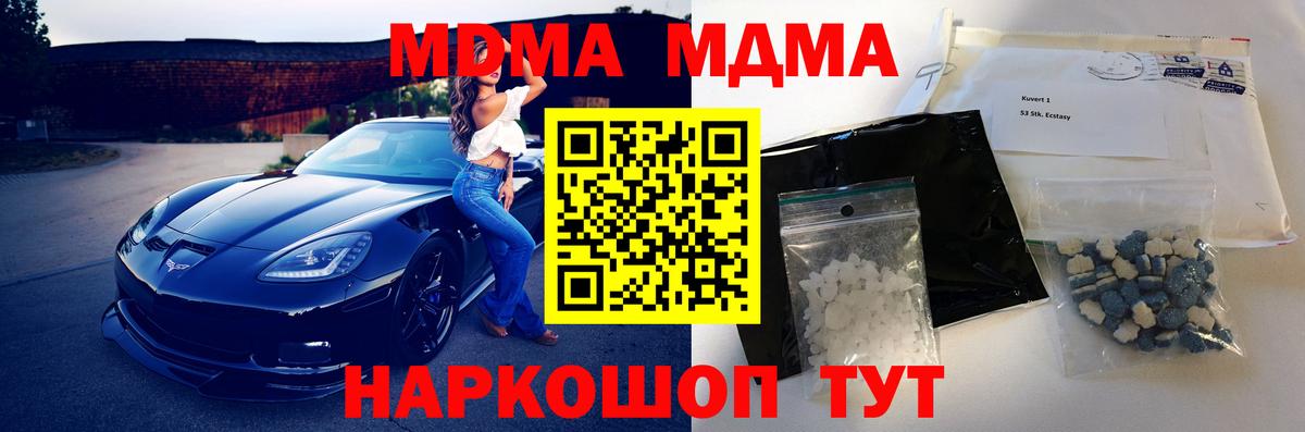 МДМА кристаллы  MDMA  Луховицы  MDMA VHQ  Вход с VPN 