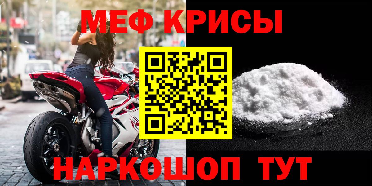 МЕФ  Меф VHQ  Луховицы  Вход с VPN  купить  цена  Меф 4 MMC 