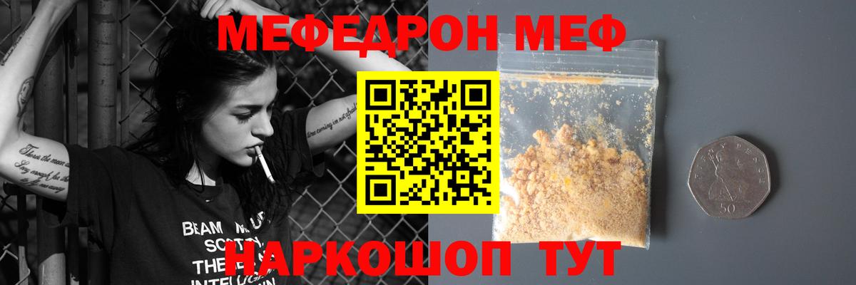 Мефедрон мука Луховицы