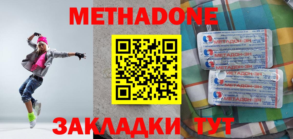 Луховицы  МЕТАДОН белоснежный  omg ТОР  Вход с VPN 