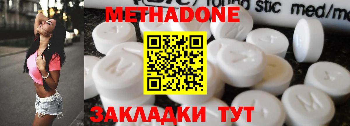 МЕТАДОН мёд Луховицы