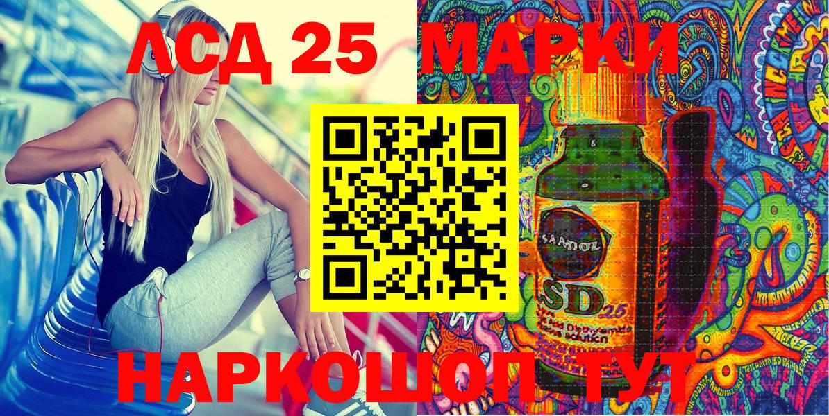 Марки 25I-NBOMe 1500мкг Луховицы