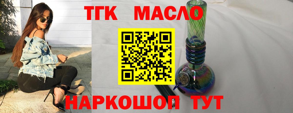 Луховицы  Дистиллят ТГК THC oil  Вход с VPN  ТГК Wax 