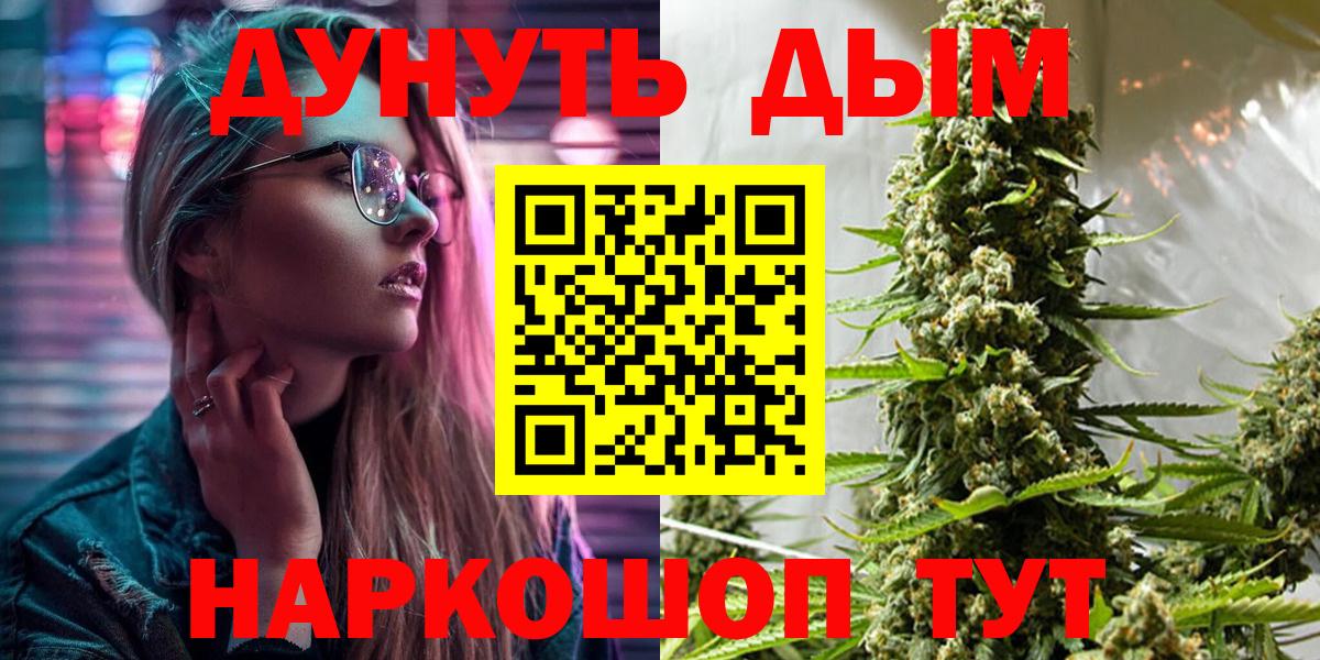 Луховицы  Каннабис сатива  Вход с VPN  Конопля Amnesia  МАРИХУАНА Bruce Banner 